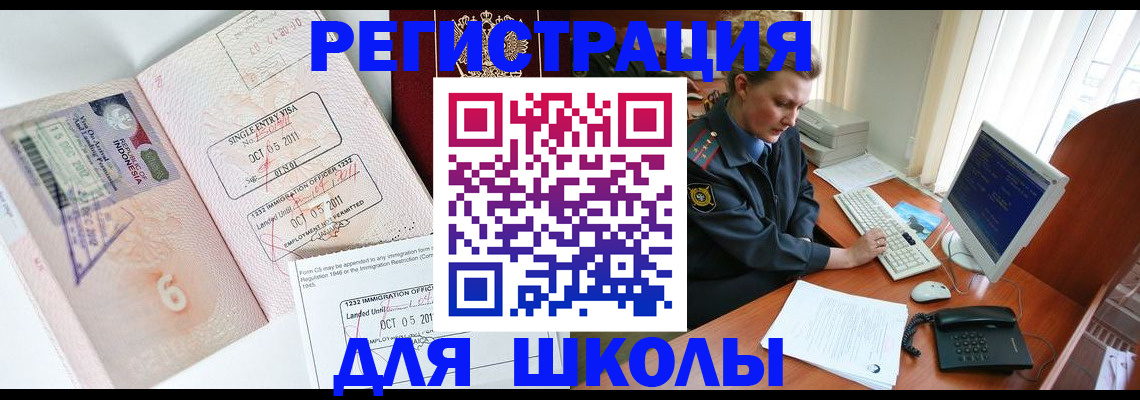 временная регистрация купить в Южноуральске