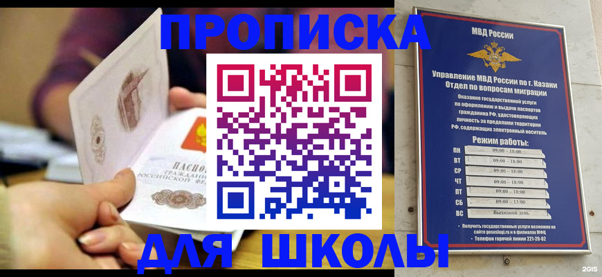 временная регистрация недорого в Южноуральске
