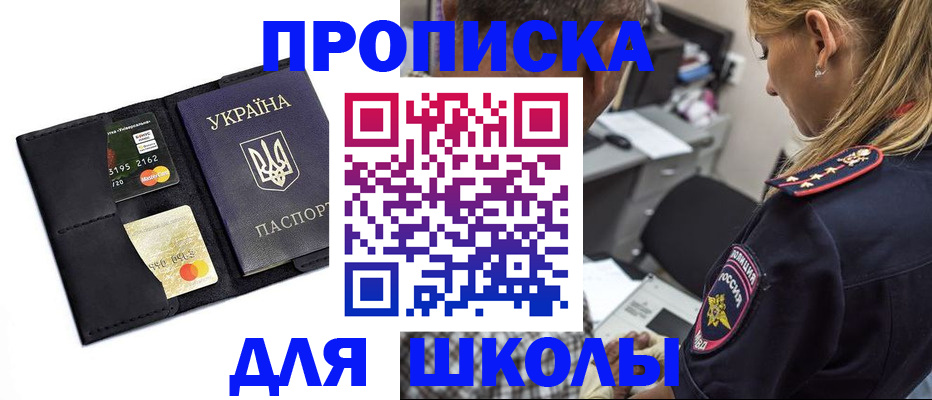 прописка иностранных граждан в Южноуральске