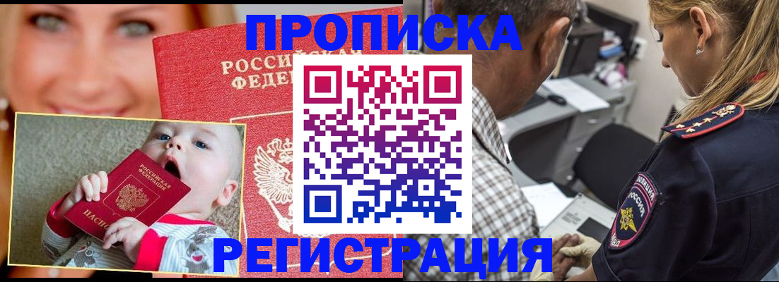 временная регистрация поиск в Южноуральске